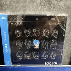 星街すいせいビビデバCD