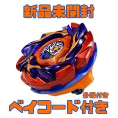 新品 ７個セット ベイコード付 バックスアントラーズ B2-60D ベイブレード ベイブレードX バックスアントラーズB2-60D 完全未開封 - メルカリ