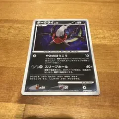 ダークライ ☆ 拡張パック ひかる闇 DP3 - メルカリ