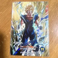 ドラゴンボールスーパーダイバーズ SDVA-002 GDR ベジット