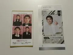 週刊TVガイド 証明写真月刊ザテレビジョン アイドルPOWERカード 篠塚大輝