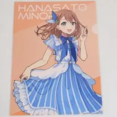 花里みのり　ローソンコラボ　クリアファイル