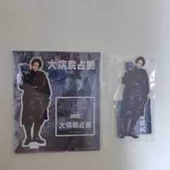 2026年最新】大病院占拠の人気アイテム - メルカリ