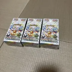 ポケモンカードゲームテラスタルフェスex 3BOX 新品未開封 シュリンク付き