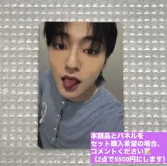 【本日のみ最安値】TREASURE thesameE md特典トレカ ハルト