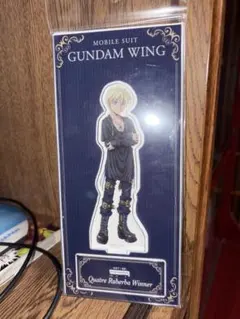 ガンダムW カトル様 アクスタ