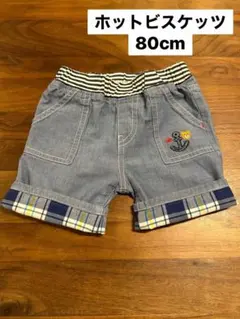 ホットビスケッツ デニム風ショートパンツ 80cm 短パン