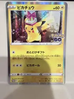 チ*プ様 ピカチュウ：Pokémon GO カードファイルセット PROMO S チ*プ様 ピカチュウ：Pokémon GO カードファイルセット PROMO S - メルカリ