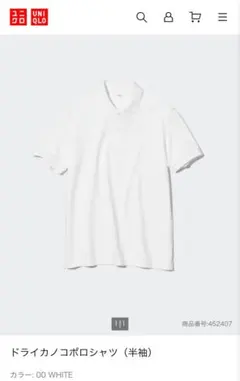 UNIQLO ドライカノコポロシャツ（半袖） 2枚セット