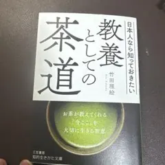 2026年最新】茶道 本の人気アイテム - メルカリ
