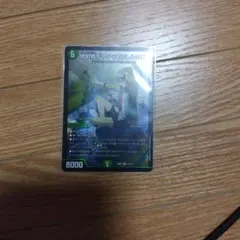 地封院ギャイくまかしとき！ デュエルマスターズ