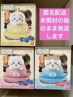 ちいかわ　キャラテアートケース　3種セット　【未開封】