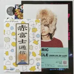 2026年最新】フジファブリック ポスターの人気アイテム - メルカリ
