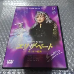 2026年最新】エリザベート DVD 古川雄大の人気アイテム - メルカリ