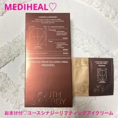MEDIHEAL♡ユースシナジーリフティングアイクリーム