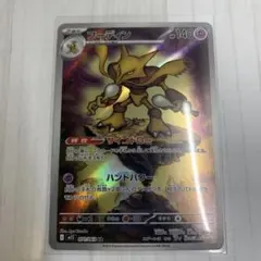 2025年最新】フーディンarの人気アイテム - メルカリ