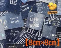 ⭐️ステンシル デニムはぎれ【8㎝×8㎝ 】40枚　まとめ売り ⑤-E⭐️