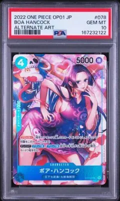 ボア・ハンコック (パラレル) OP01-078 PSA10 - メルカリ