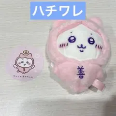 ちいかわ ハチワレ てんし&あくま てんしのあかちゃんマスコット