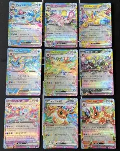 ブイズ　RR 9枚セット　まとめ売り