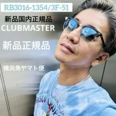 最速！木村拓哉さん着正規品！RayBan レイバンRB3016-1354/3F 最速！木村拓哉さん着正規品！RayBan レイバンRB3016-1354/3F - メルカリ