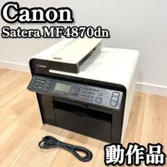 Canon Satera MF4870dn 複合機 中古品 Canon Satera MF4870dn 複合機 中古品 - メルカリ