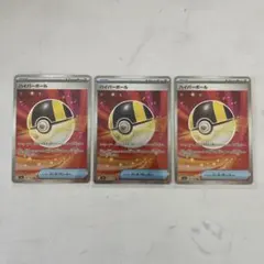 ポケカ★ハイパーボールＳＲ★グッズＳＲ★トレーナーズＳＲ★３枚セット
