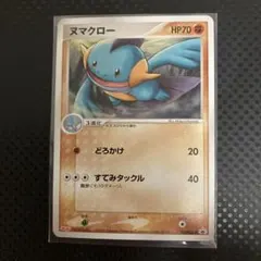 極美品】ヌマクロー 明治プロモ 110/PCG-P - メルカリ