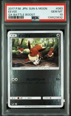 現品ラスト‼️ POP14‼️ PSA10 ミミッキュ フェアリータイプ 095