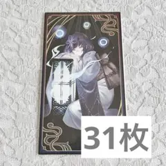 にじさんじ 妖怪万化 お札風カード 先斗寧