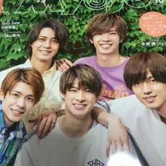 myojo 最新号  切り抜き