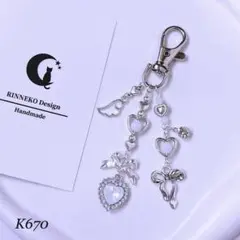 [K670] ビーズキーホルダー ビーズストラップ バッグチャーム ハート