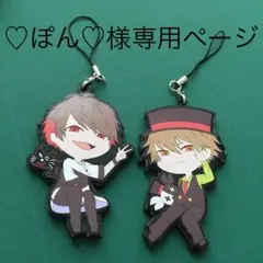 ♡ぽん♡様専用ページ