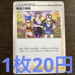 2025年最新】野盗三姉妹の人気アイテム - メルカリ