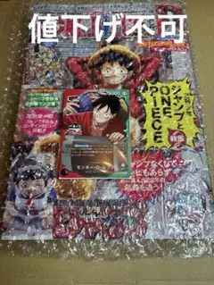 ワンピースマガジン　一番くじ　プロモカード