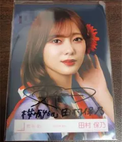 櫻坂46 田村保乃 2025 浴衣 直筆 サイン チュウ - メルカリ