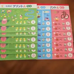 2026年最新】七田式プリント 未使用の人気アイテム - メルカリ