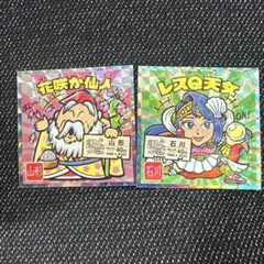 東日本編ビックリマンシール2枚セット