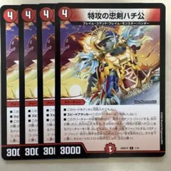 デュエマ 特攻の忠剣ハチ公 1枚 25th 25周年 シークレット - メルカリ