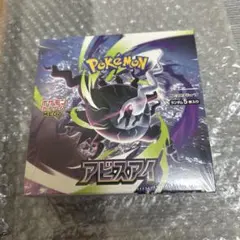ポケモンカードアビスアイbox未開封シュリンク付き - メルカリ
