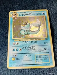2026年最新】シャワーズ 旧裏の人気アイテム - メルカリ