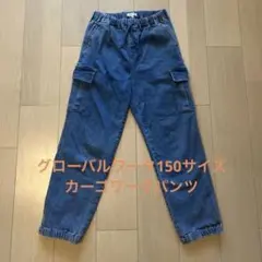 GLOBAL WORK カーゴパンツ 150cm デニムブルー