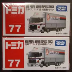 プチプチ梱包　絶版　トミカ　日本通運　日野プロフィア　日通　トラック