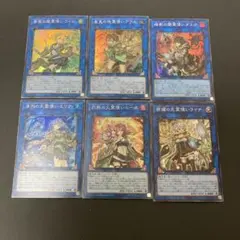 【匿名発送】遊戯王　霊使い リンク スーパー　6枚セット