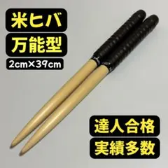 2025年最新】マイバチ グリップなしの人気アイテム - メルカリ