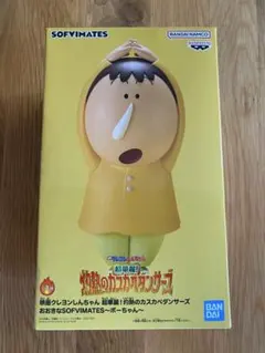 2025年最新】ボーちゃん フィギュアの人気アイテム - メルカリ