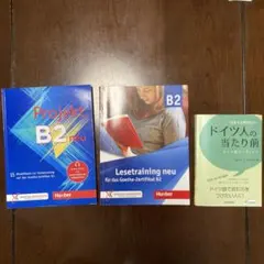 ドイツ語 B2 勉強セット 2026年最新】goethe b2の人気アイテム - メルカリ