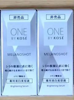 ワンバイコーセー メラノショットP 薬用美白美容液 20ml 2本