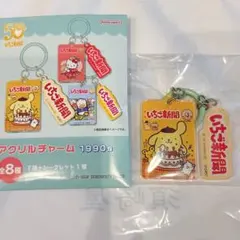 いちご新聞 アクリルチャー厶 ポムポムプリン
