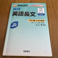 完成英語長文